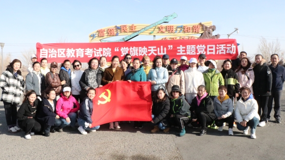 2023年3月8日自治区教育考试院开展庆祝“三八”国际妇女节活动