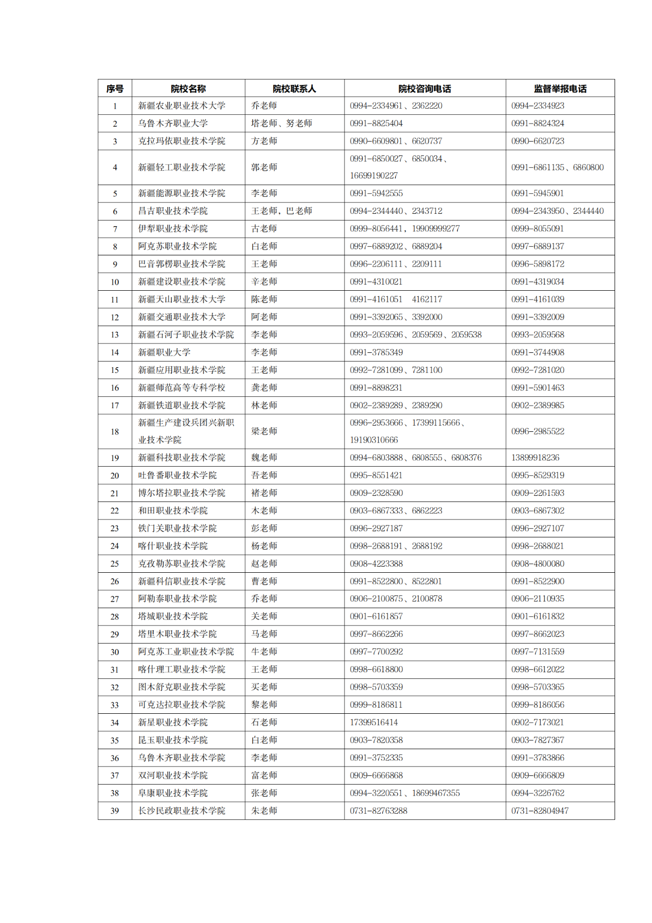 微信图片_2026-04-07_171158_102
