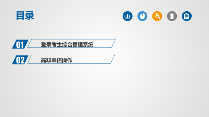 20250401-2026年新疆高考单考单招考生操作说明(1)_03