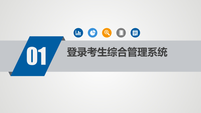 20250401-2026年新疆高考单考单招考生操作说明(1)_04