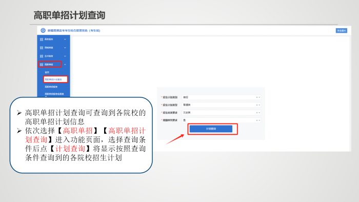 20250401-2026年新疆高考单考单招考生操作说明(1)_09