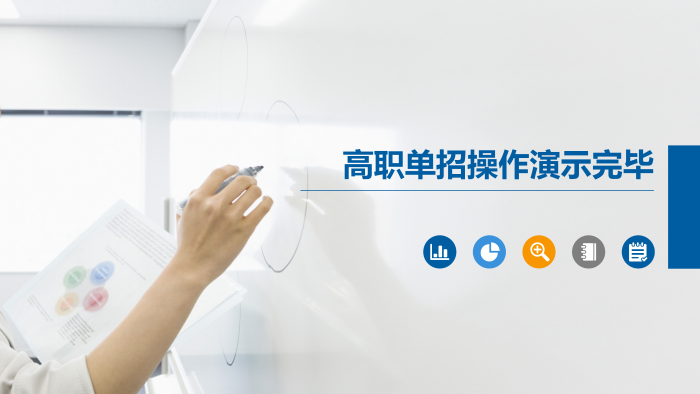 20250401-2026年新疆高考单考单招考生操作说明(1)_18