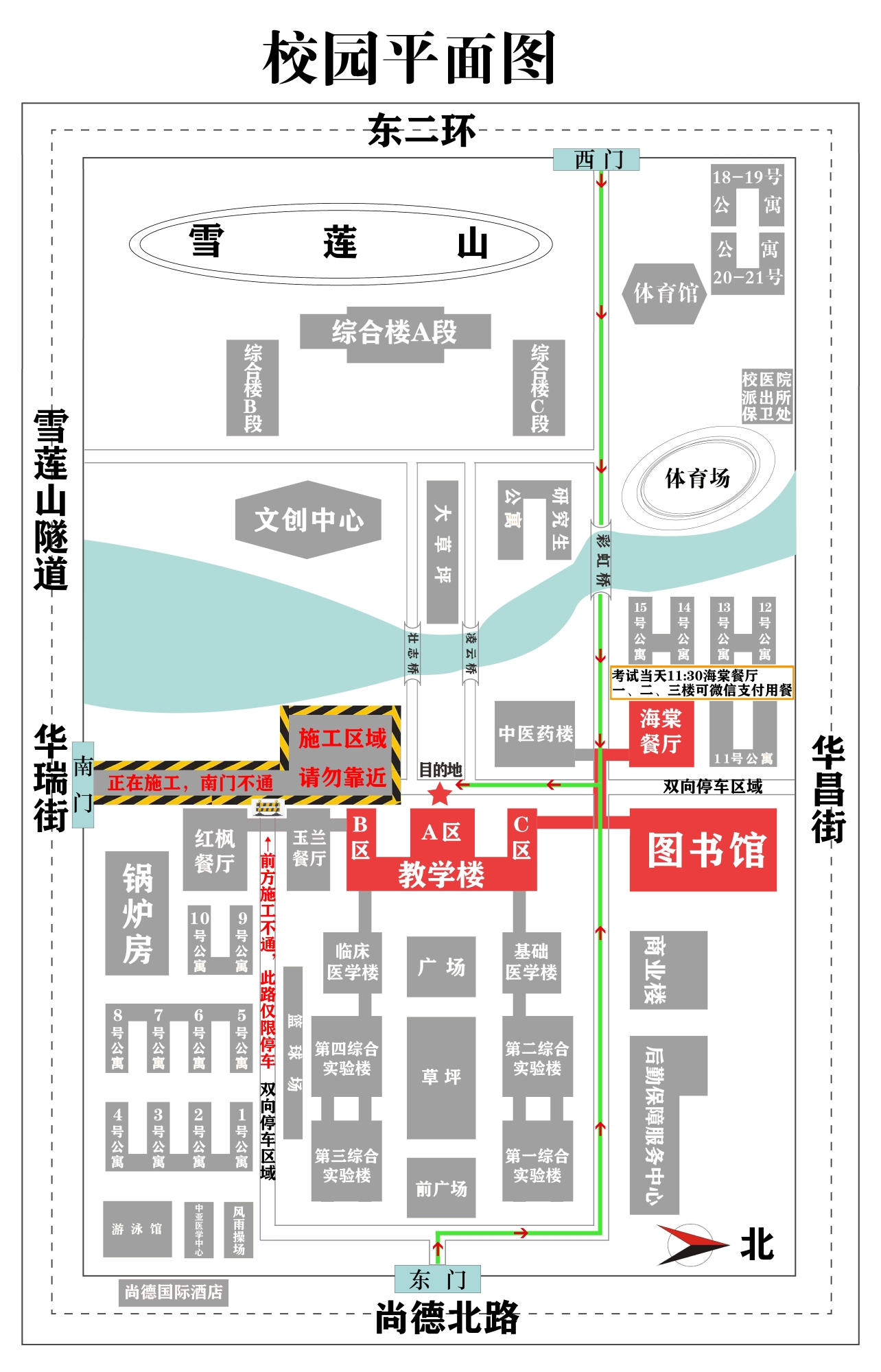 新医大平面图-简约版 -2026同等学力 - 灰色版