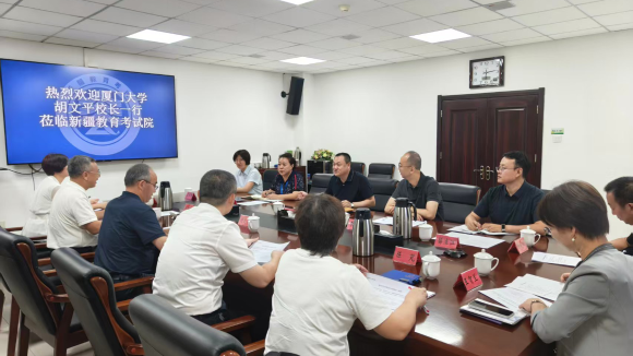 厦门大学胡文平校长一行莅临自治区教育考试院座谈交流厦门大学胡文平校长一行莅临自治区教育考试院座谈交流